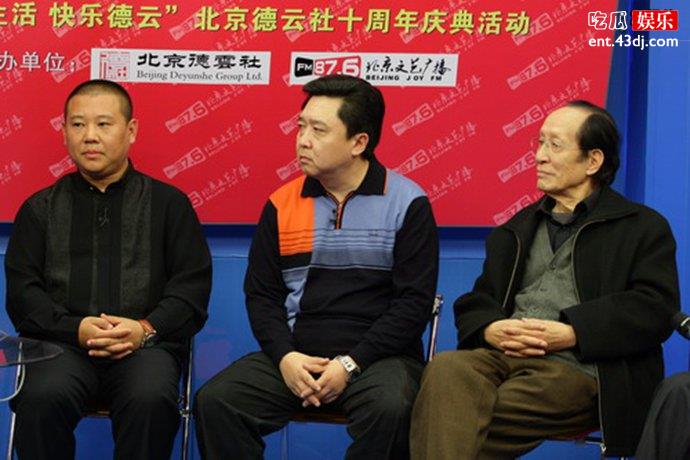 郭德纲和常宝华的恩怨 郭德纲被冤枉？