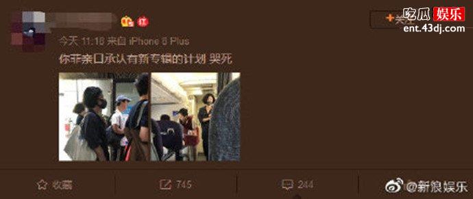 某网友称王菲亲口透露新专辑计划