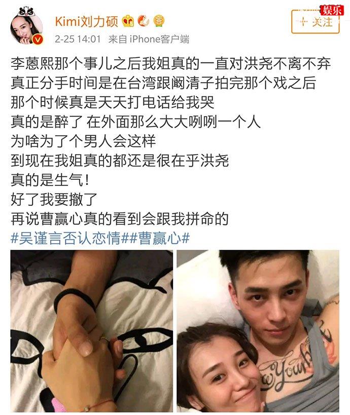 洪尧被diss