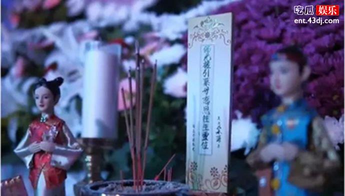 冥婚说法