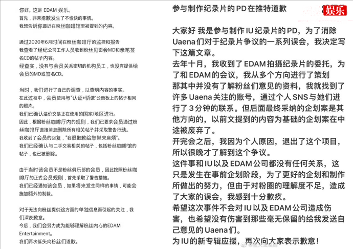 IU经纪公司为差别对待粉丝道歉