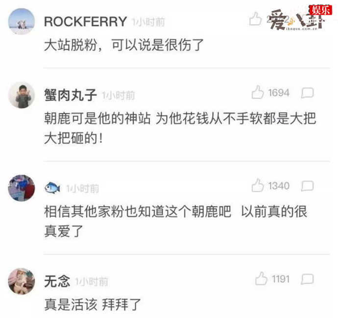 鹿晗粉丝大批脱粉