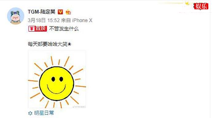 陆定昊微博
