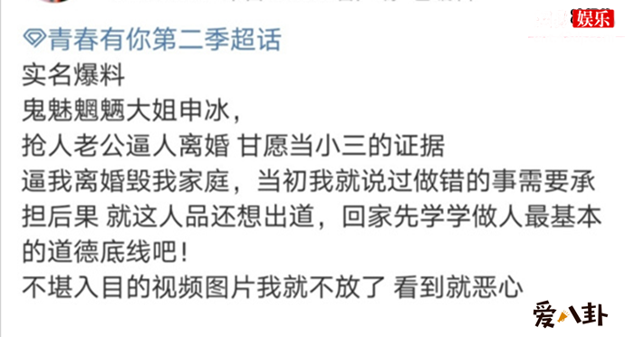 网友爆料冰清玉洁四胞胎当小三