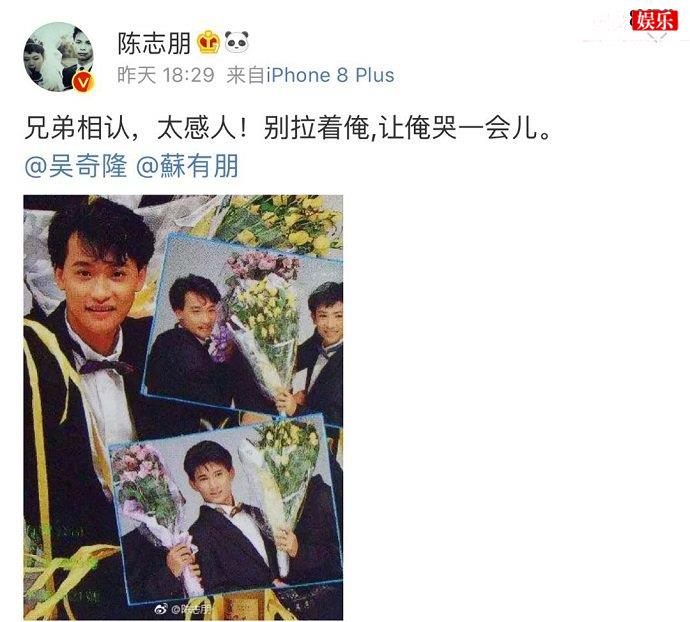 陈志朋微博截图