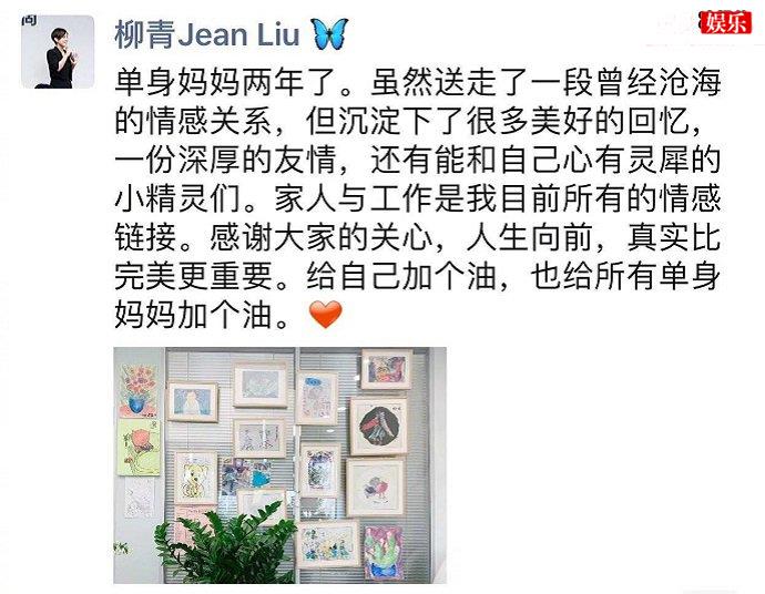 柳青微博截图