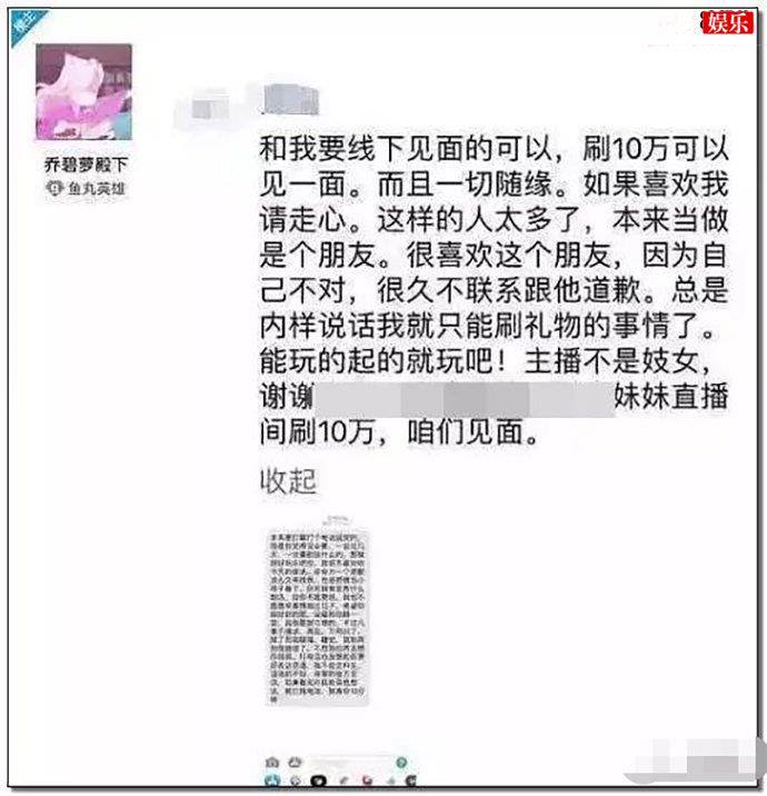 直言见一面需要10万元