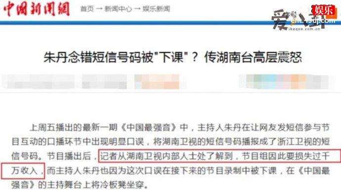 朱丹因为说错一句话被彻底雪藏