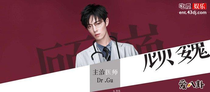 肖战余生起多指教顾医生剧照
