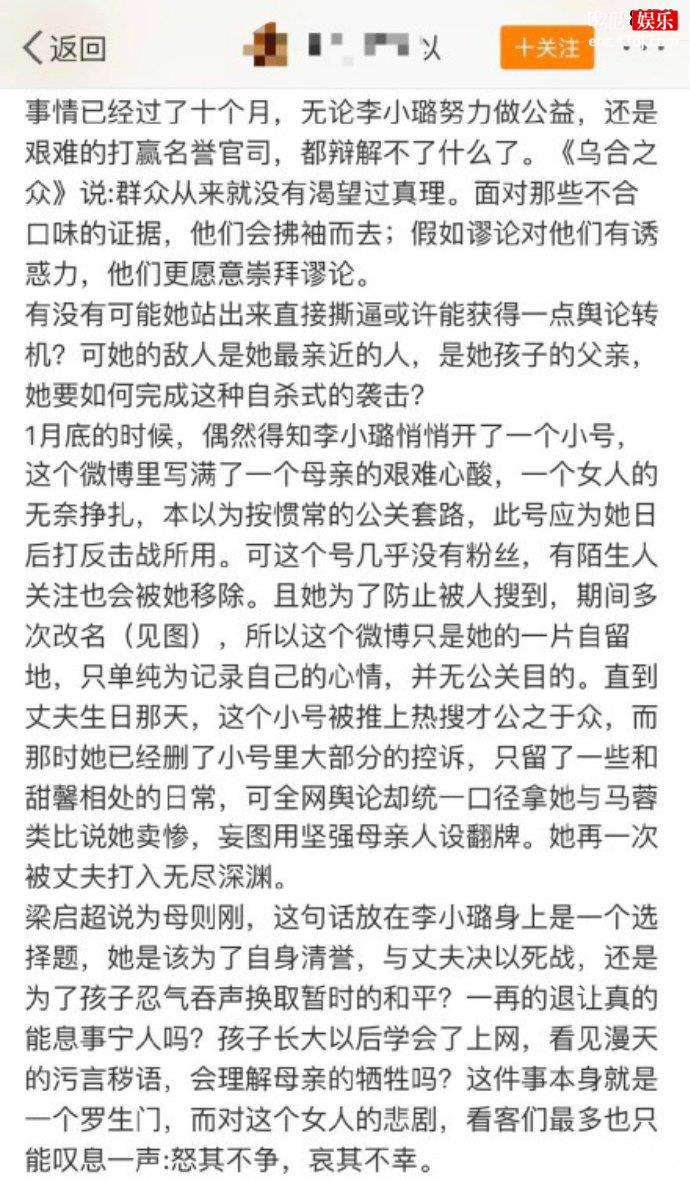 李小璐