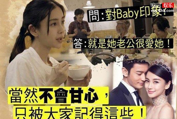 杨颖不满活在黄晓明标签里