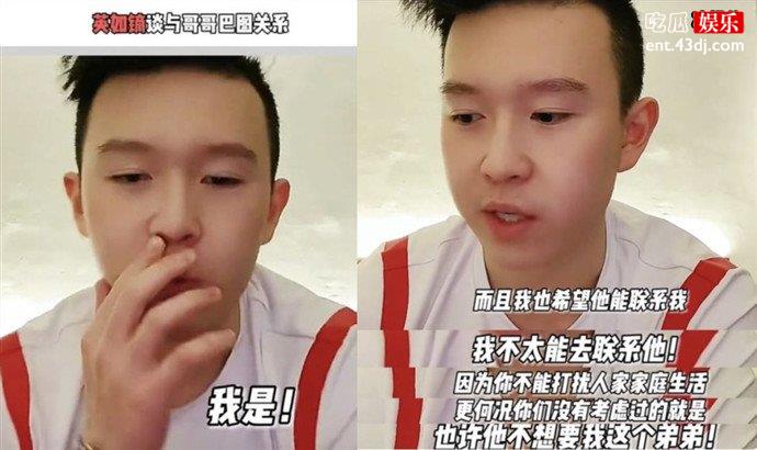 英如镝回应和巴图关系