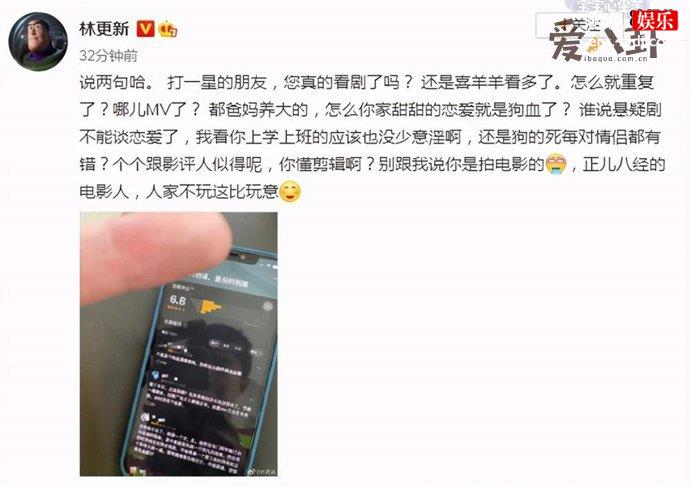 林更新醉酒后怒骂网友
