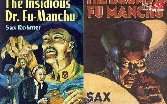 傅满洲故事海报