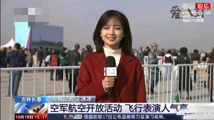 央视女记者王冰冰