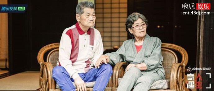 《奇遇人生》幸贞先生跟道子女士