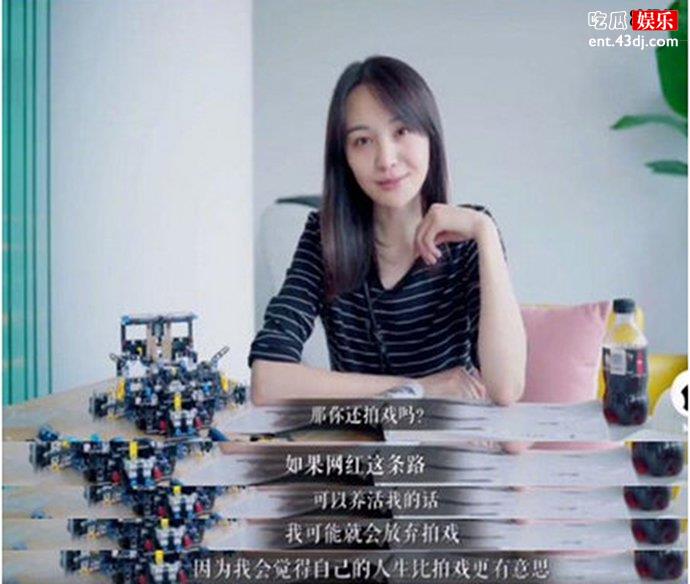 郑爽想当网红