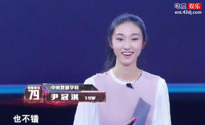 尹冠淇个人资料曝光