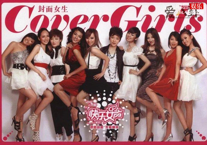 2009年快乐女声