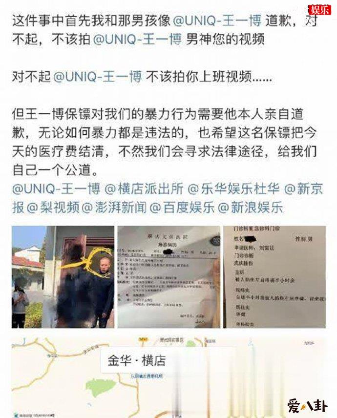 被打网友的要求