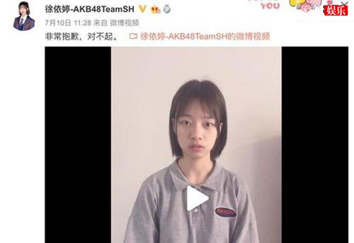 徐依婷