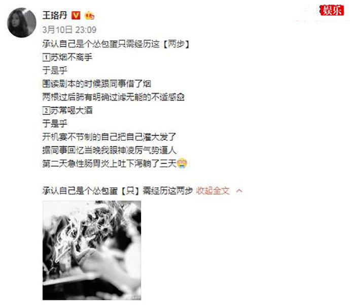 王珞丹微博