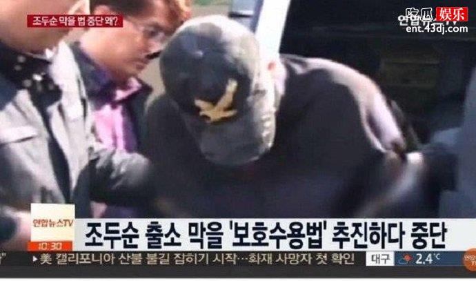 赵斗淳被抓捕时的照片