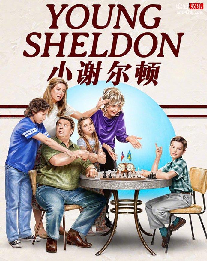《小谢尔顿》