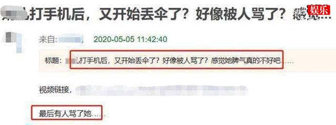 杨幂遭遇代拍黑脸扔伞