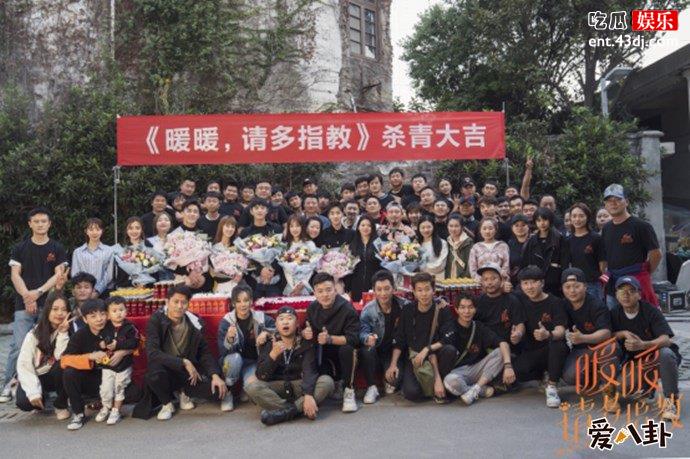 暖暖请多指教剧组杀青照