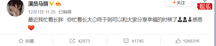 马丽发文承认自己怀孕