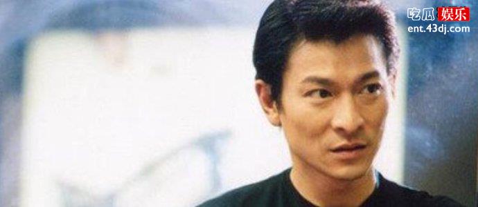 刘德华