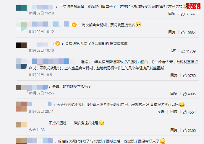 成龙批评年轻演员评论区留言