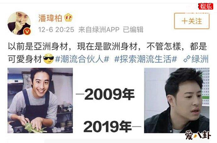 潘玮柏发文吐槽潮流合伙人