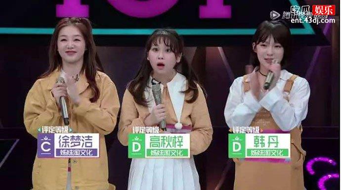 高秋梓组合