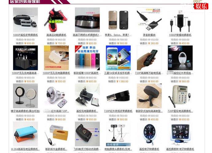 网售偷拍设备伪装生活品