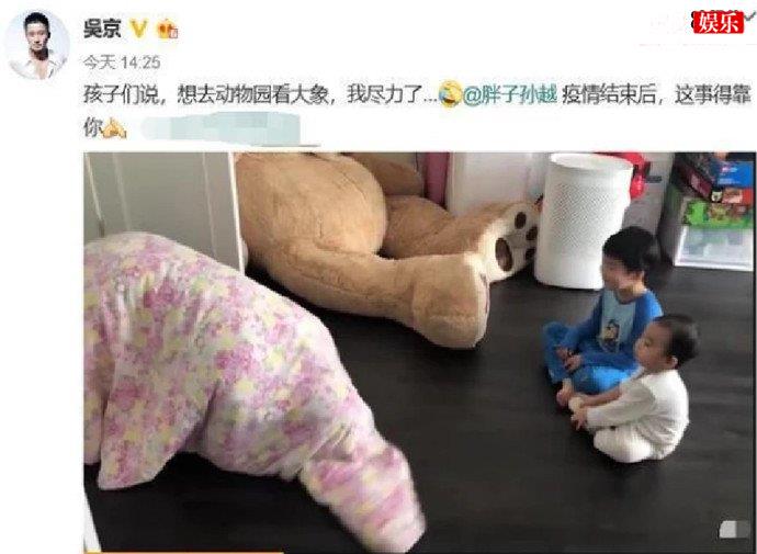 吴京在家扮大象哄孩子