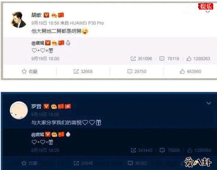 胡歌当舅舅祝福唐嫣怀孕