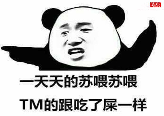 苏喂苏喂是什么梗，90后网友称差点追不上时代