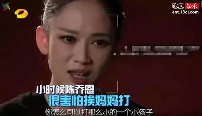 陈乔恩节目谈家暴