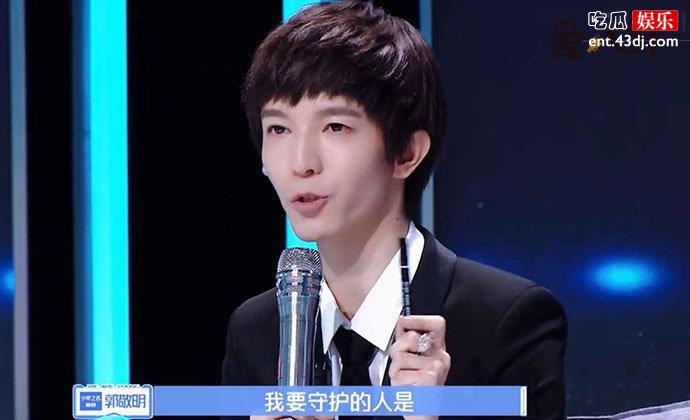 少年之名导师郭敬明