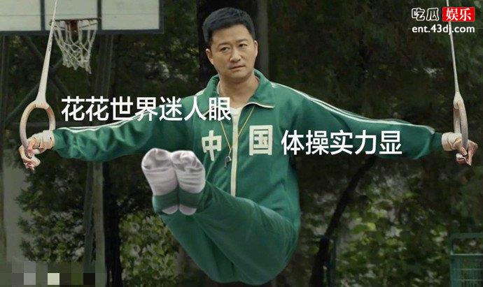 吴京表情包为什么那么火