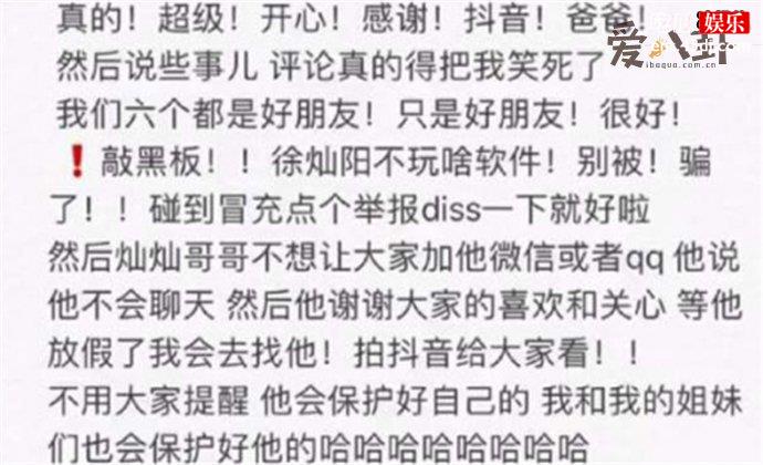 为什么全网都在照徐灿阳小哥哥
