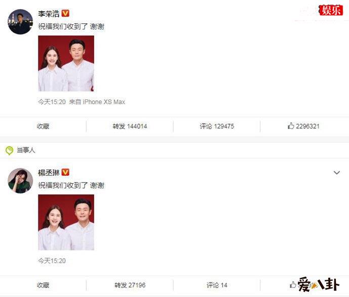 杨丞琳李荣浩终于领证收获婚姻
