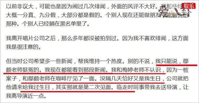 金莎回应和梅婷前夫绯闻