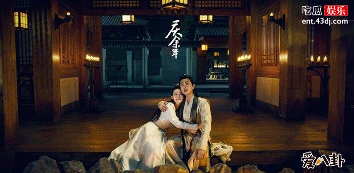 张若昀李沁庆余年剧照