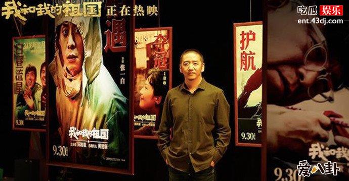 郝云与我和我的祖国海报