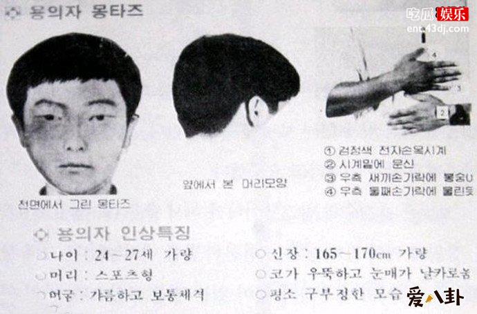 韩国华城连环杀人犯形象