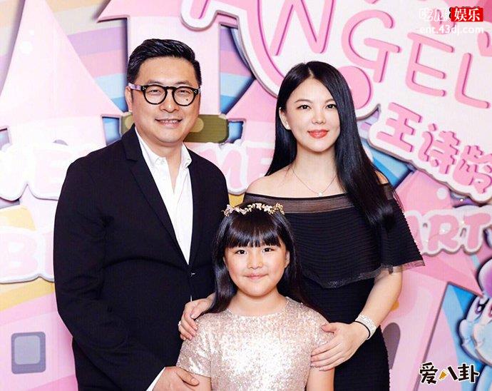 李湘王岳伦王诗龄一家