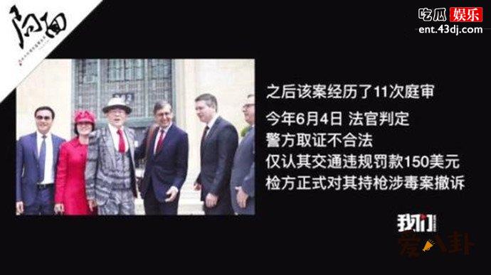 周立波事件是什么意思